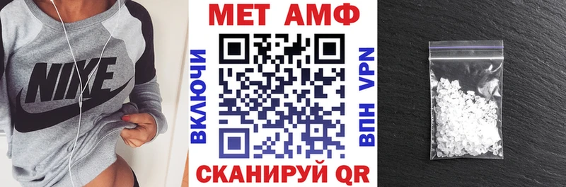 АМФЕТАМИН VHQ  Купить закладки  Новомичуринск 