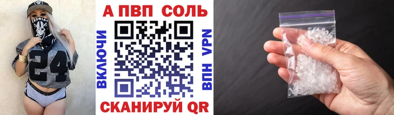 Alpha PVP кристаллы  Купить  Новомичуринск 