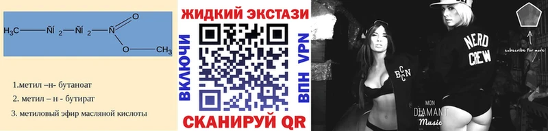 БУТИРАТ 99% Новомичуринск
