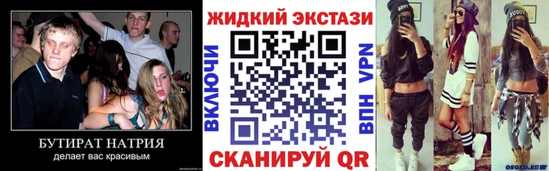 Купить закладки  Новомичуринск  Бутират оксибутират 