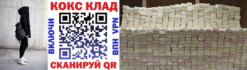 Купить закладки  Новомичуринск  КОКАИН 97% 