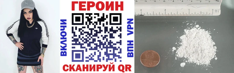 Героин белый  Купить где  Новомичуринск 