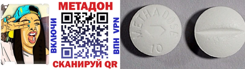 Метадон кристалл  Купить закладки  Новомичуринск 